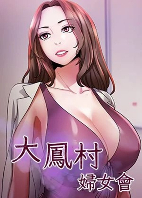韩漫免费阅读免费漫画韩漫精选